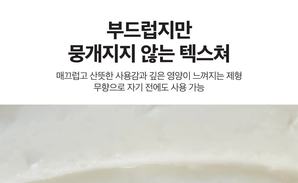 [히알루론산/고보습] 멘소래담 딥모이스트내추럴4.5g 상세페이지 9